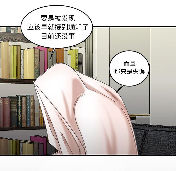 《致命牢笼》漫画 第19话
