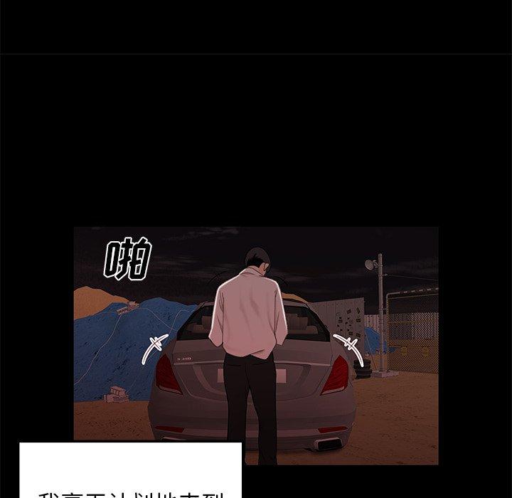 《致命牢笼》漫画 第19话