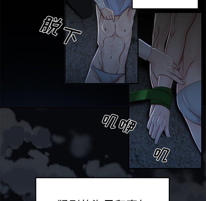 《致命牢笼》漫画 第19话