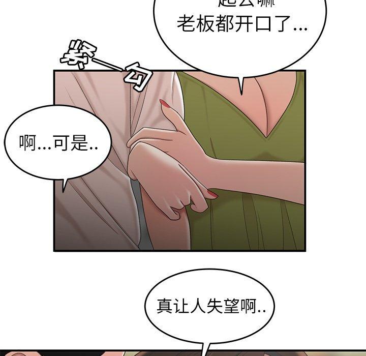 《致命牢笼》漫画 第19话