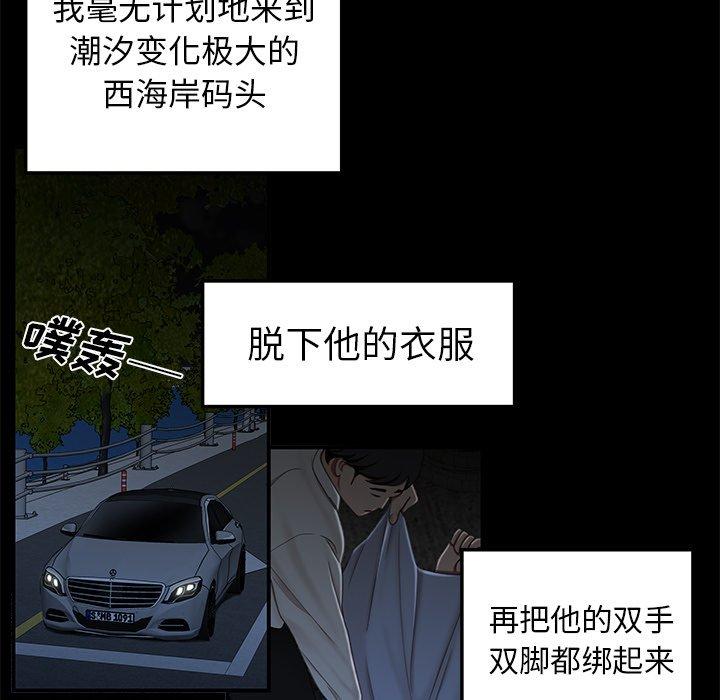 《致命牢笼》漫画 第19话