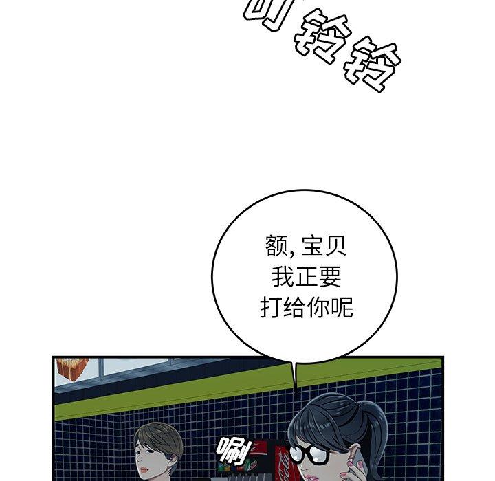 《致命牢笼》漫画 第19话