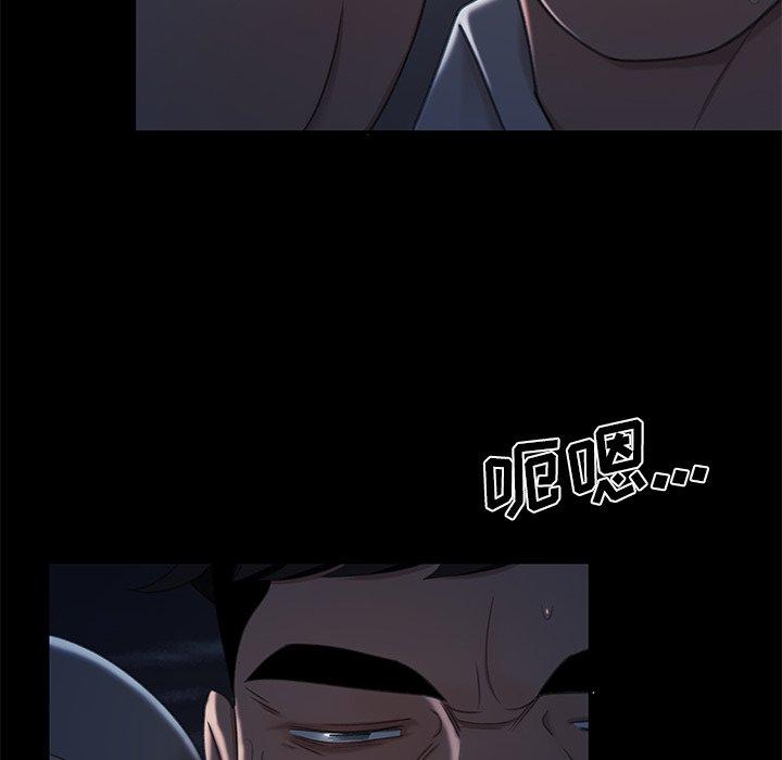 《致命牢笼》漫画 第19话