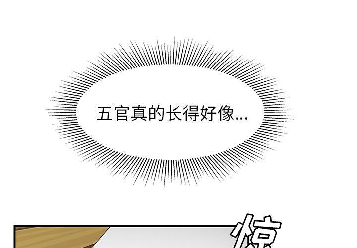 《致命牢笼》漫画 第19话