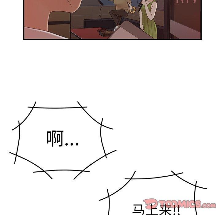 《致命牢笼》漫画 第19话