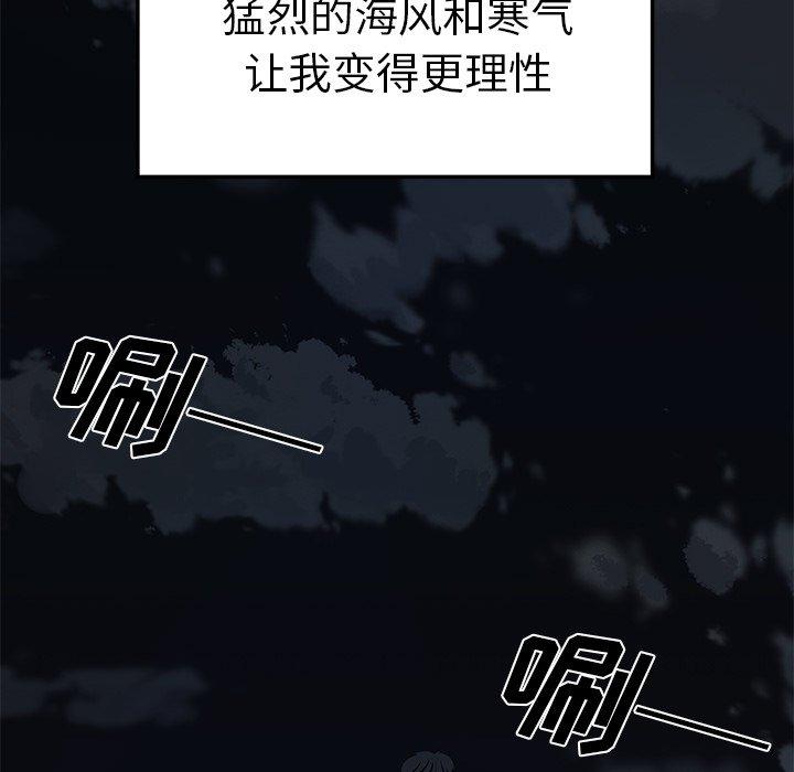 《致命牢笼》漫画 第19话