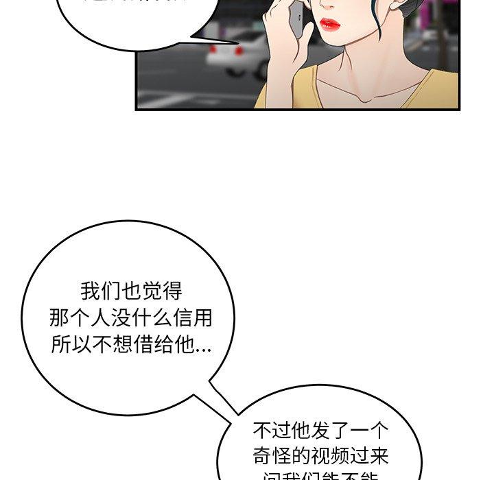 《致命牢笼》漫画 第19话