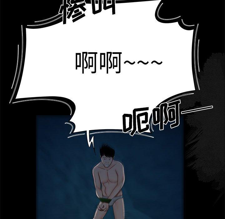 《致命牢笼》漫画 第19话