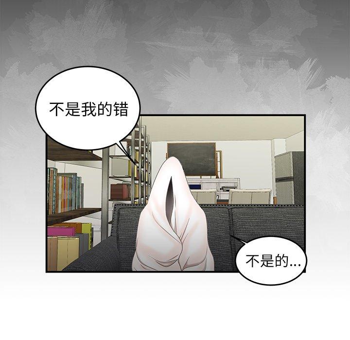 《致命牢笼》漫画 第19话