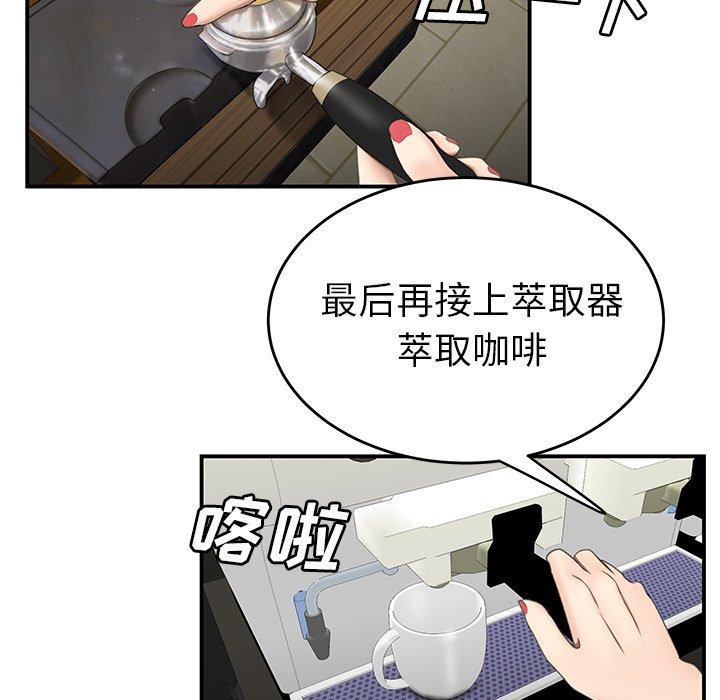 《致命牢笼》漫画 第19话