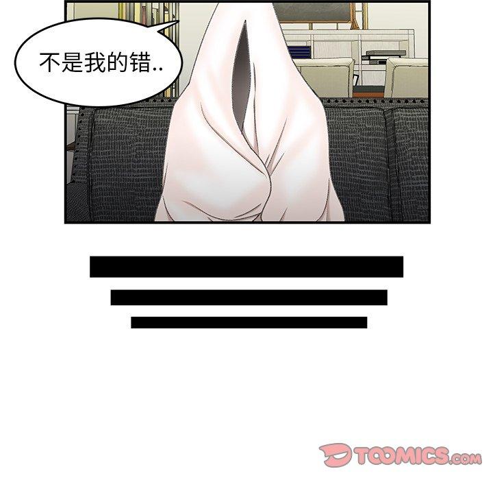 《致命牢笼》漫画 第19话