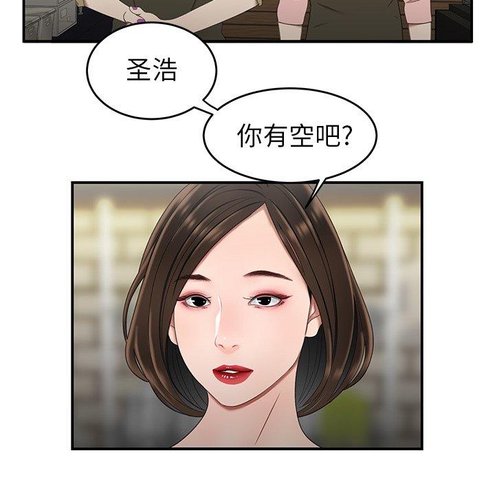 《致命牢笼》漫画 第19话