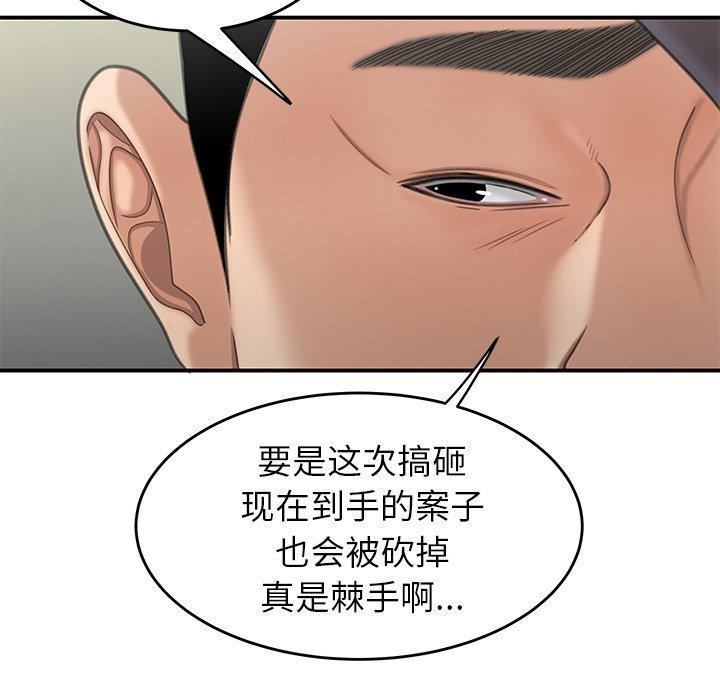 《致命牢笼》漫画 第19话
