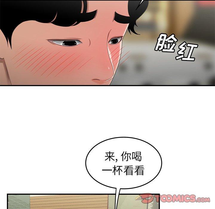 《致命牢笼》漫画 第19话