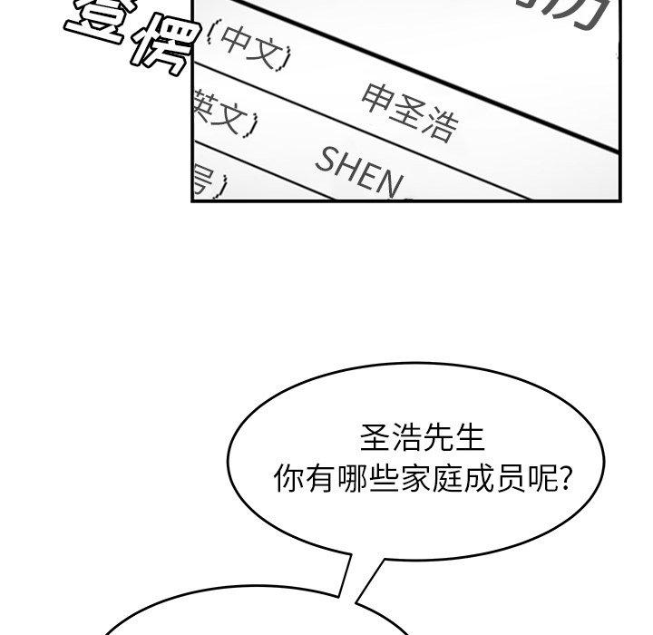 《致命牢笼》漫画 第19话