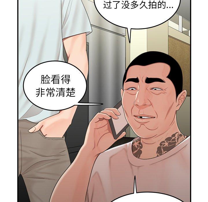 《致命牢笼》漫画 第19话