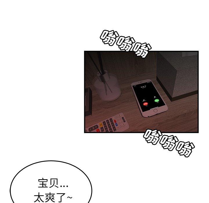 《致命牢笼》漫画 第19话
