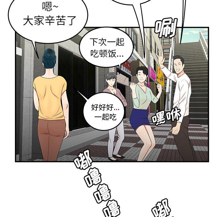 《致命牢笼》漫画 第19话