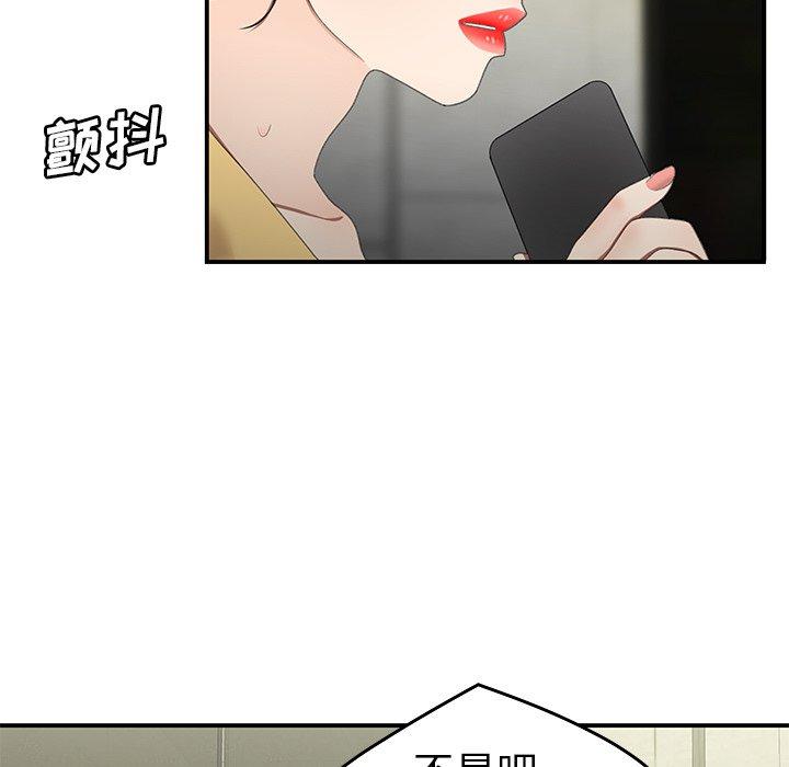 《致命牢笼》漫画 第19话