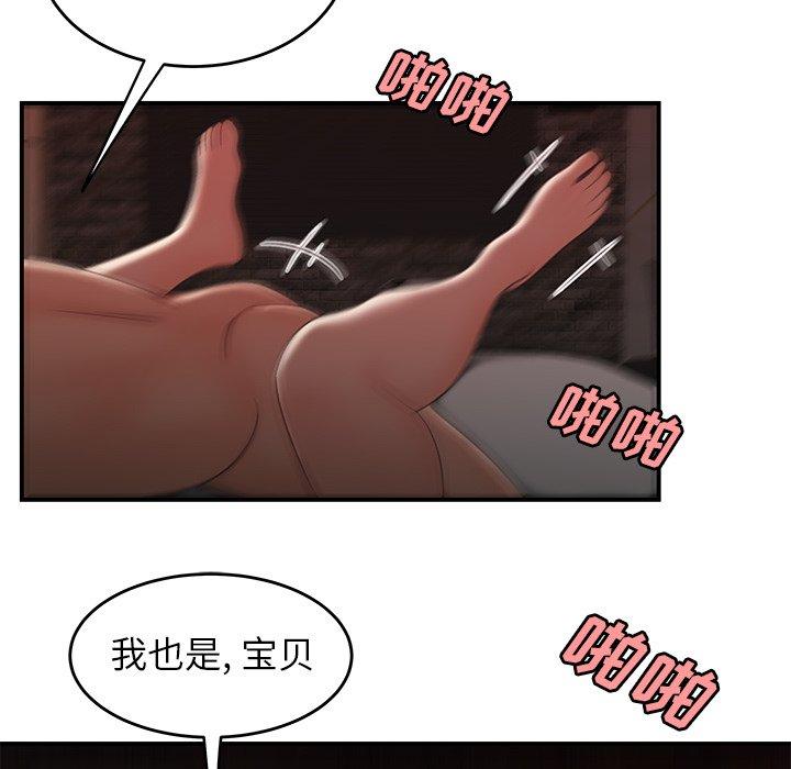 《致命牢笼》漫画 第19话