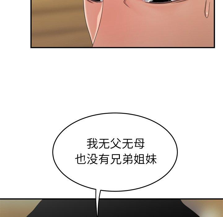 《致命牢笼》漫画 第19话