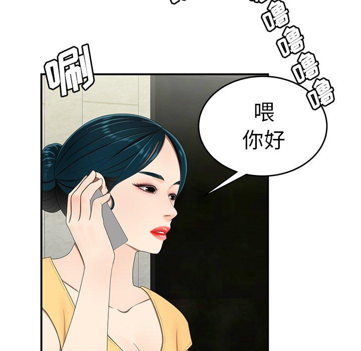 《致命牢笼》漫画 第19话