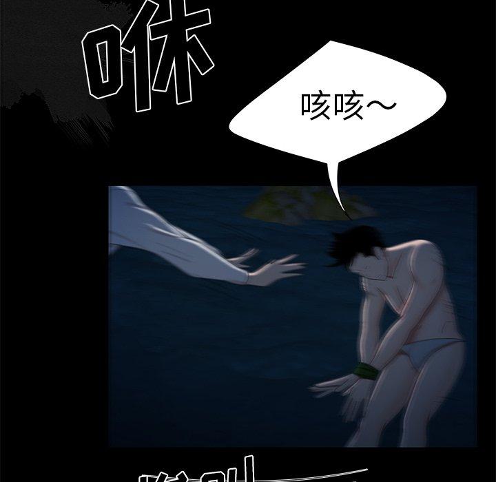 《致命牢笼》漫画 第19话