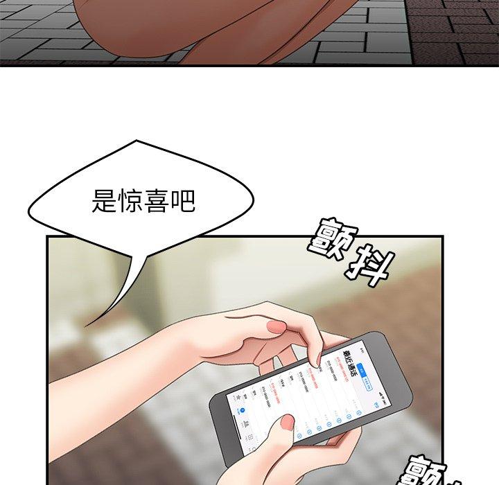 《致命牢笼》漫画 第19话