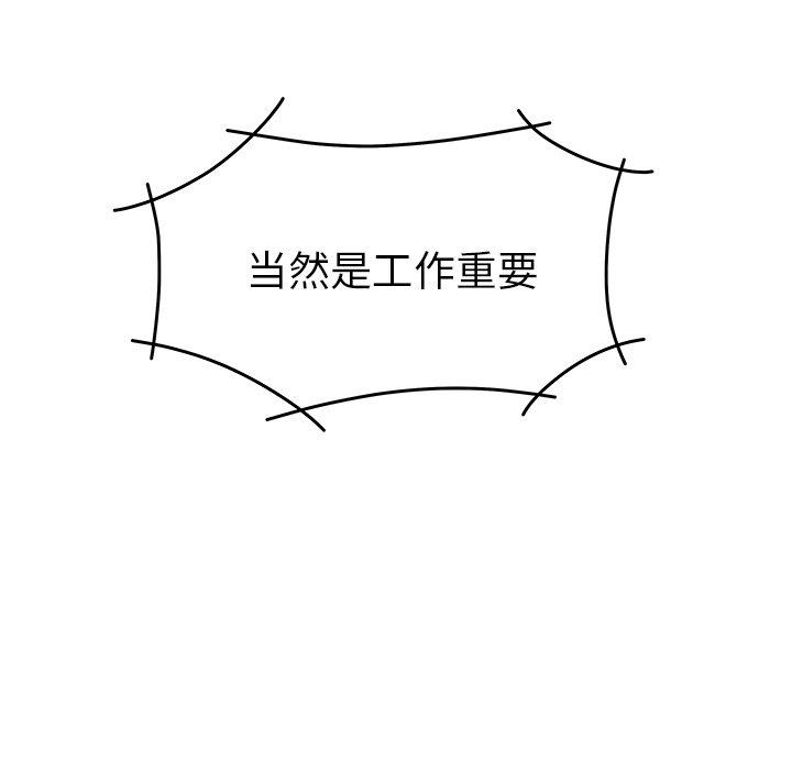 《致命牢笼》漫画 第19话