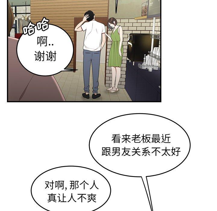 《致命牢笼》漫画 第19话