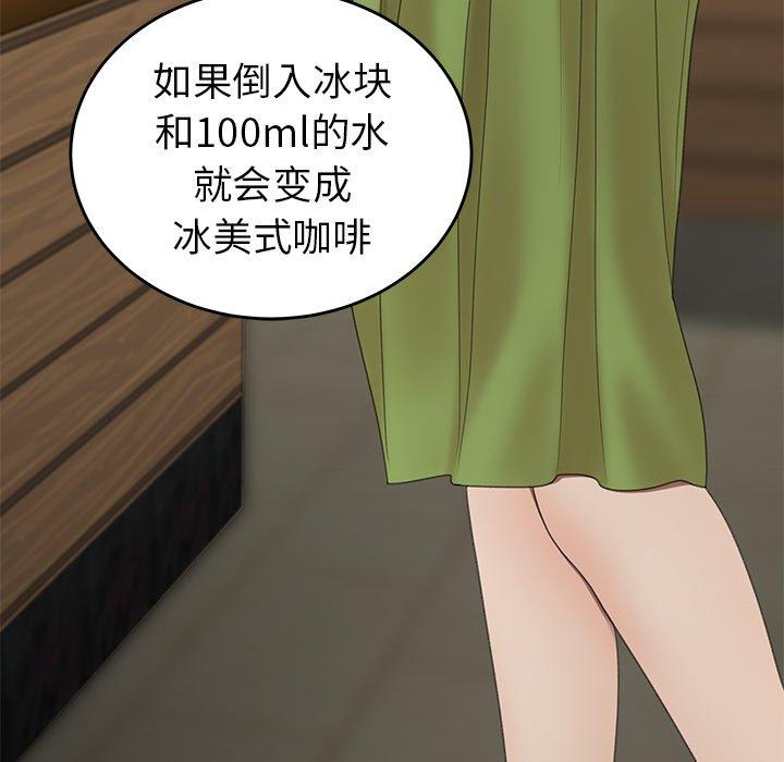 《致命牢笼》漫画 第19话