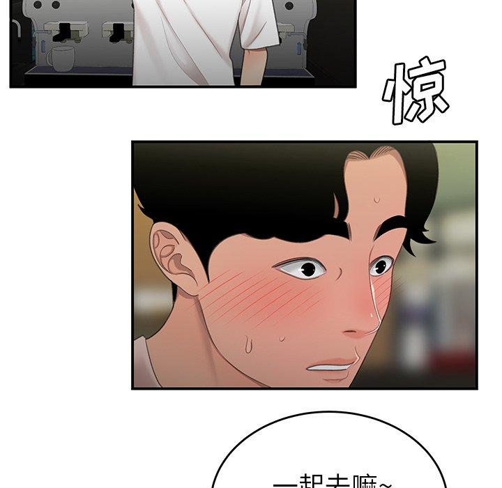 《致命牢笼》漫画 第19话