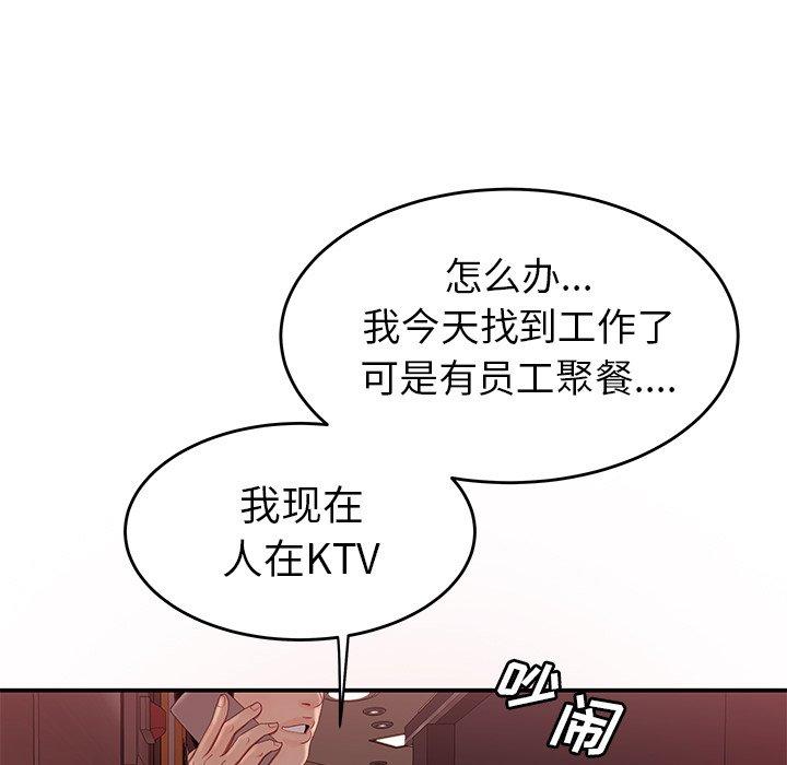 《致命牢笼》漫画 第19话