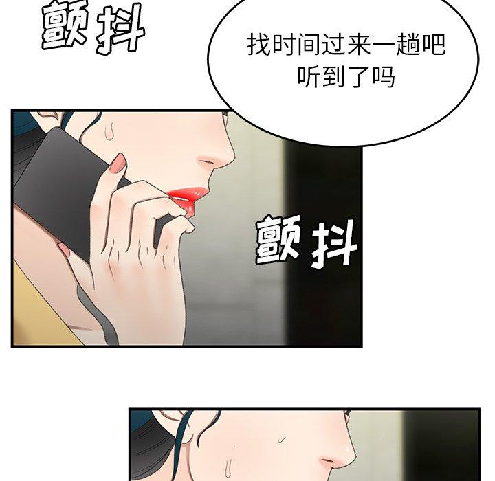 《致命牢笼》漫画 第19话