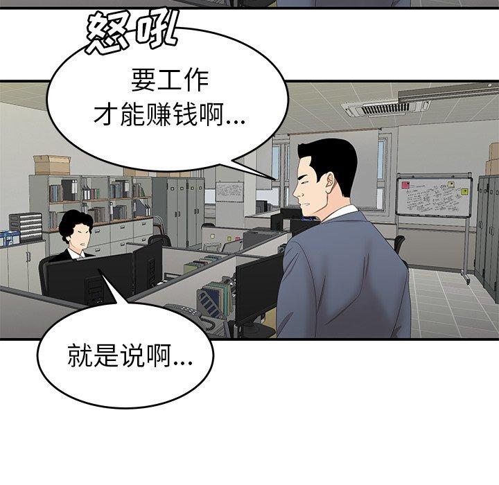 《致命牢笼》漫画 第19话