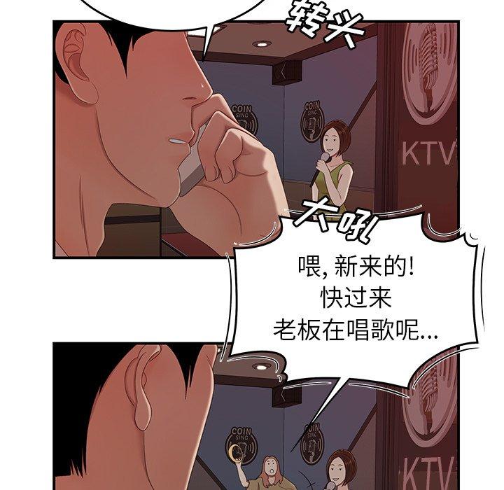 《致命牢笼》漫画 第19话