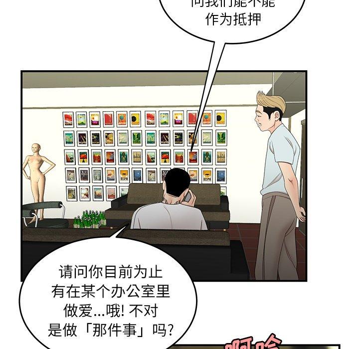 《致命牢笼》漫画 第19话