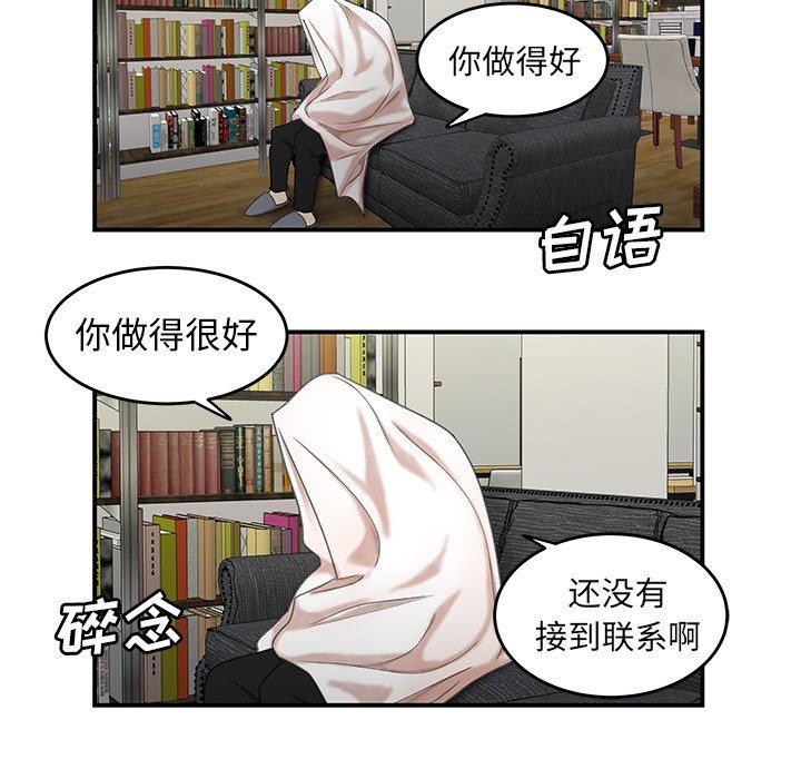《致命牢笼》漫画 第19话