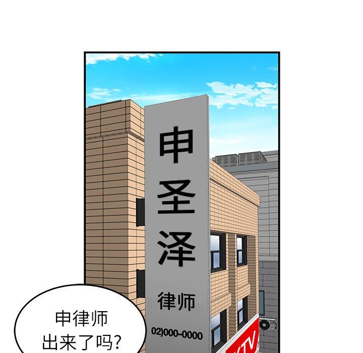 《致命牢笼》漫画 第19话