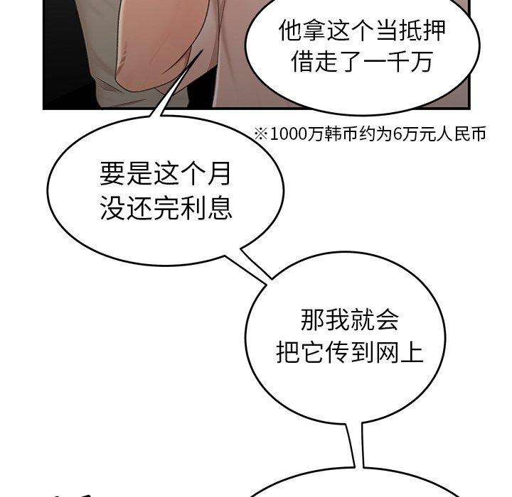 《致命牢笼》漫画 第19话