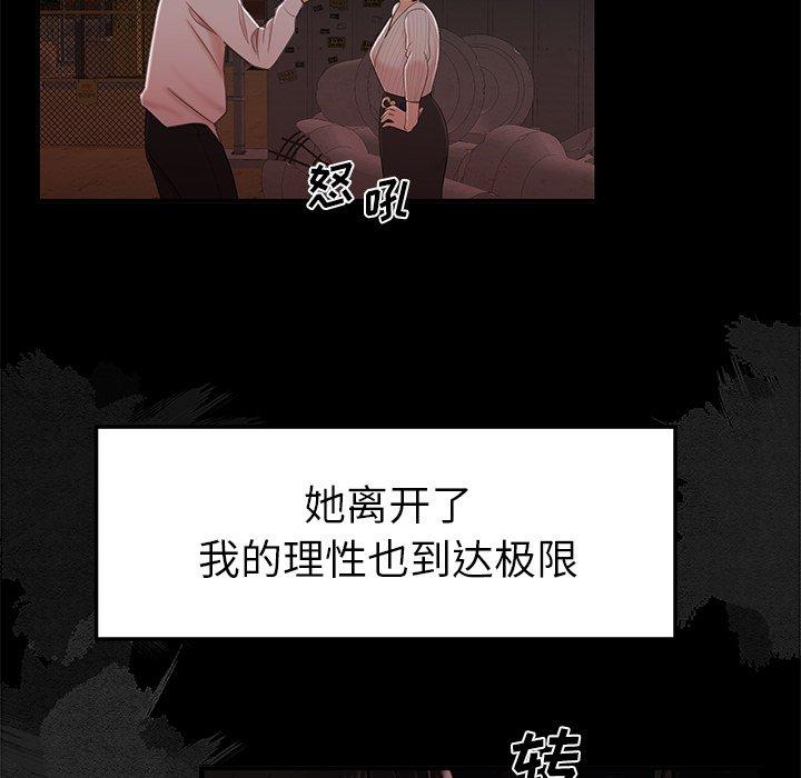 《致命牢笼》漫画 第19话