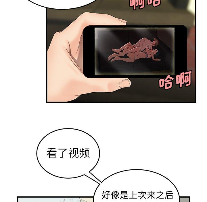 《致命牢笼》漫画 第19话