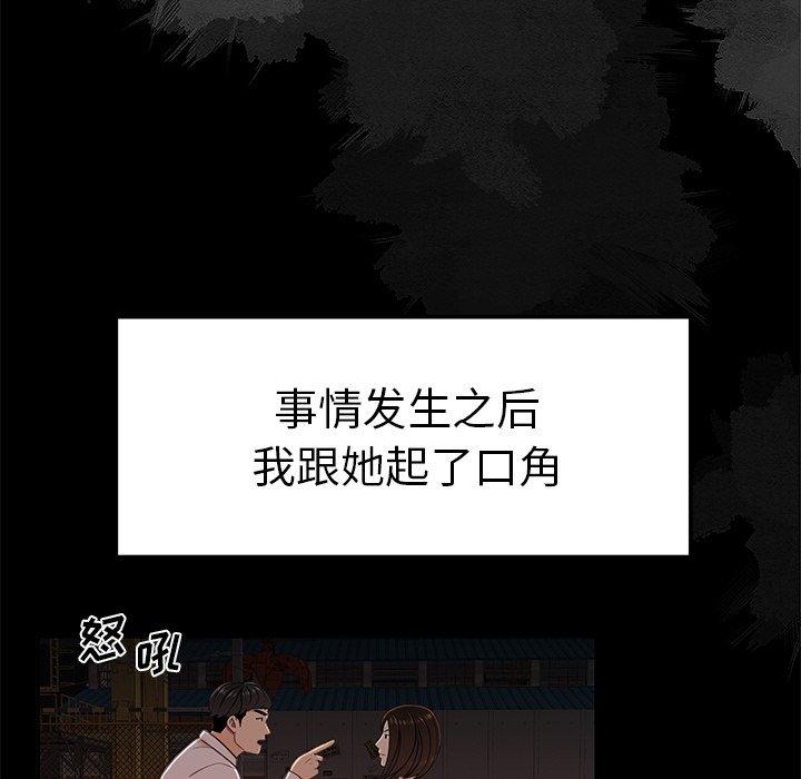 《致命牢笼》漫画 第19话