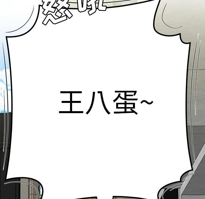 《致命牢笼》漫画 第19话