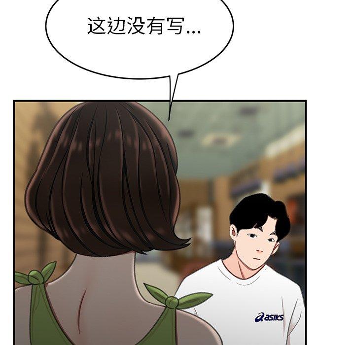 《致命牢笼》漫画 第19话