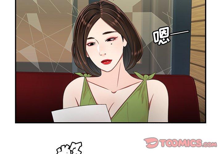 《致命牢笼》漫画 第19话