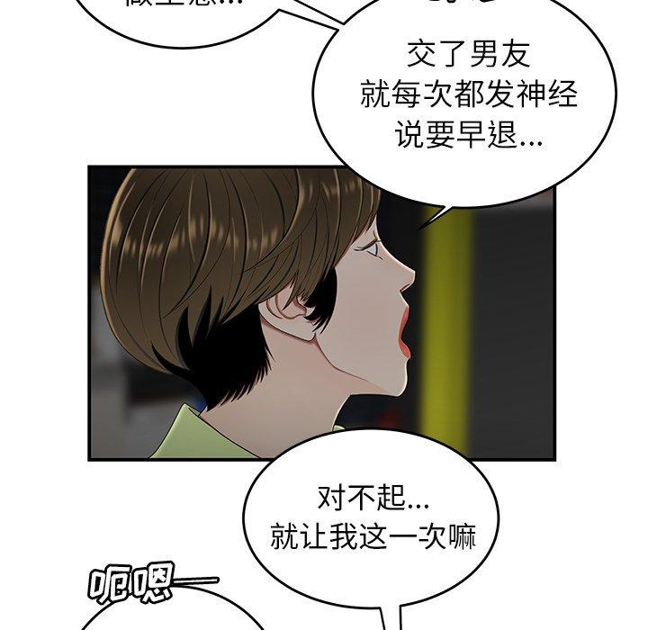 《致命牢笼》漫画 第19话