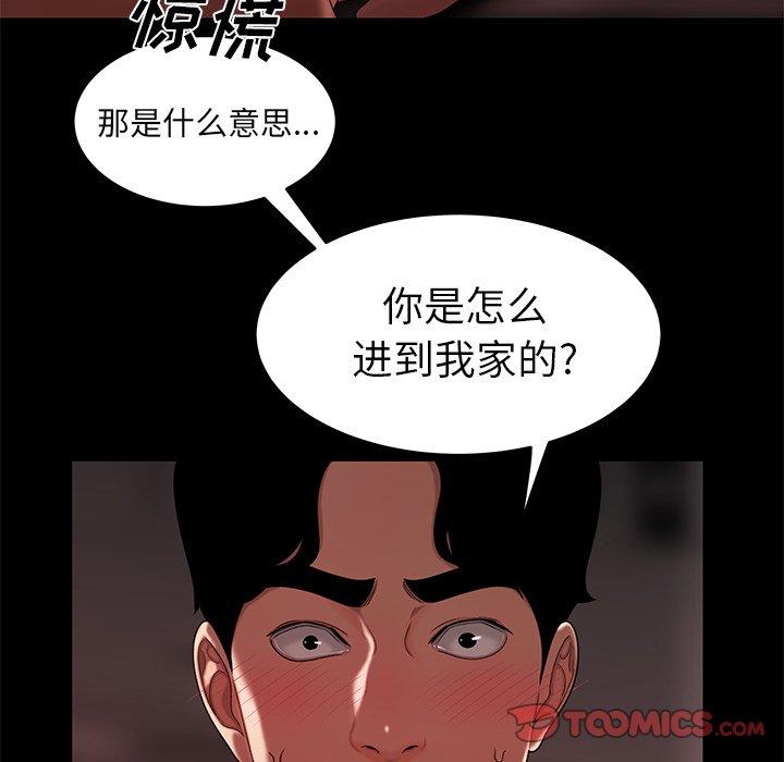 《致命牢笼》漫画 第20话