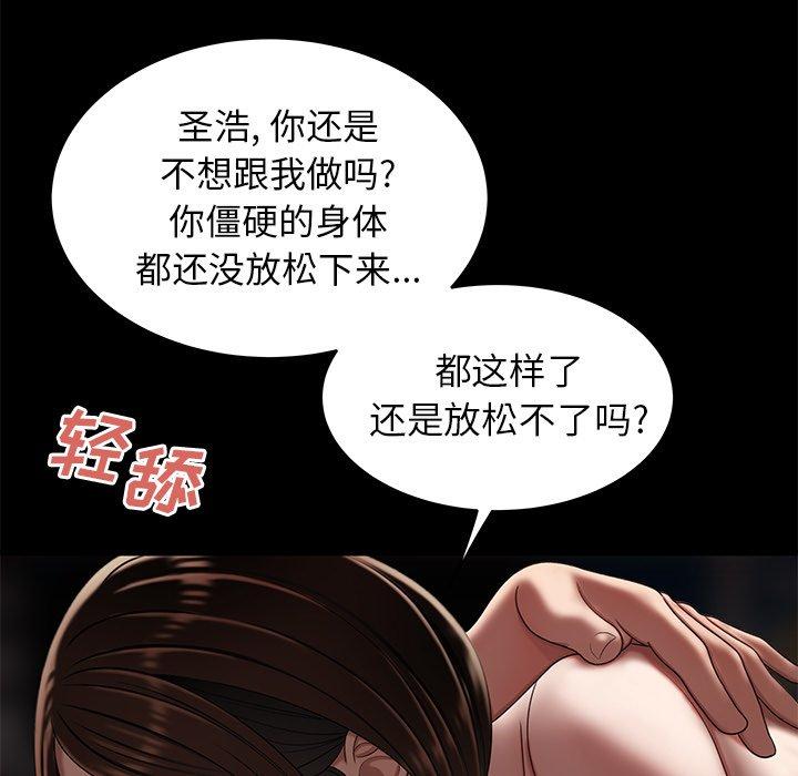 《致命牢笼》漫画 第20话