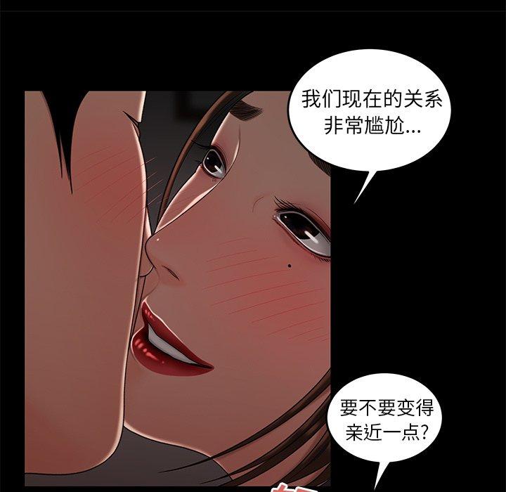 《致命牢笼》漫画 第20话
